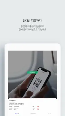 COOV(쿠브) android App screenshot 0