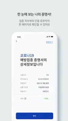 COOV(쿠브) android App screenshot 10