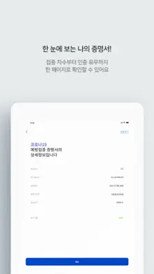 COOV(쿠브) android App screenshot 3