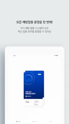 COOV(쿠브) android App screenshot 4