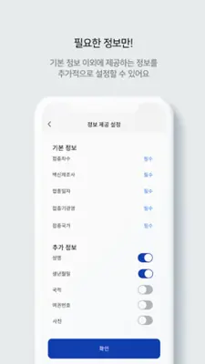 COOV(쿠브) android App screenshot 8